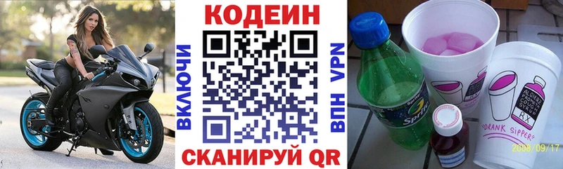 Купить  Белинский  Кодеиновый сироп Lean напиток Lean (лин) 