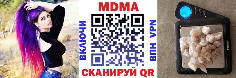 MDMA Molly  Купить закладки  Белинский 