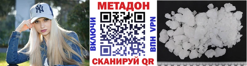 Метадон VHQ Белинский