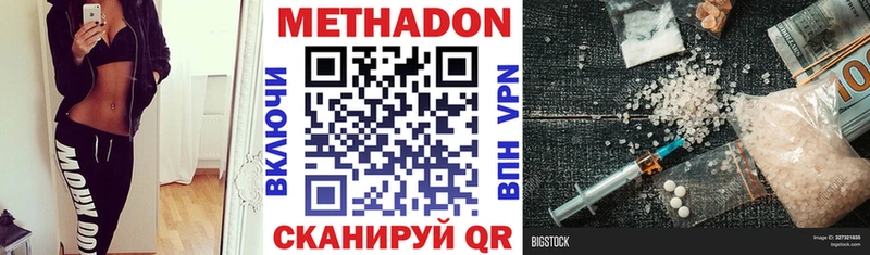 Купить где  Белинский  Метадон VHQ 